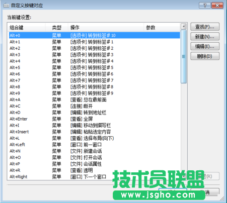 xshell快捷键设置教程