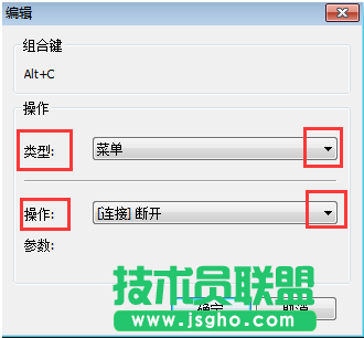 xshell快捷键怎么设置