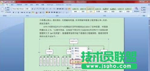 word2013中的图、表、公式如何自动编号 三联
