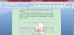word2013中的图、表、公式如何自动编号