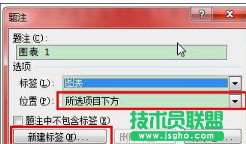 word2013中的图、表、公式如何自动编号