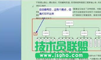 word2013中的图、表、公式如何自动编号