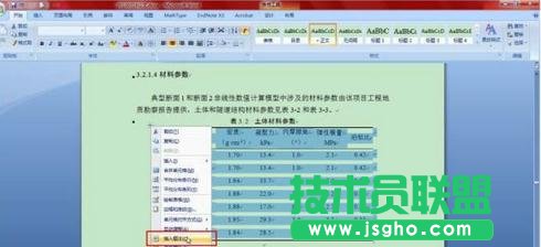 word2013中的图、表、公式如何自动编号