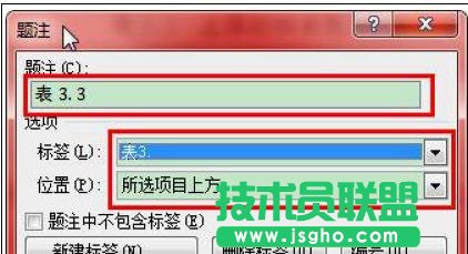 word2013中的图、表、公式如何自动编号