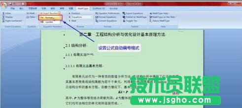 word2013中的图、表、公式如何自动编号