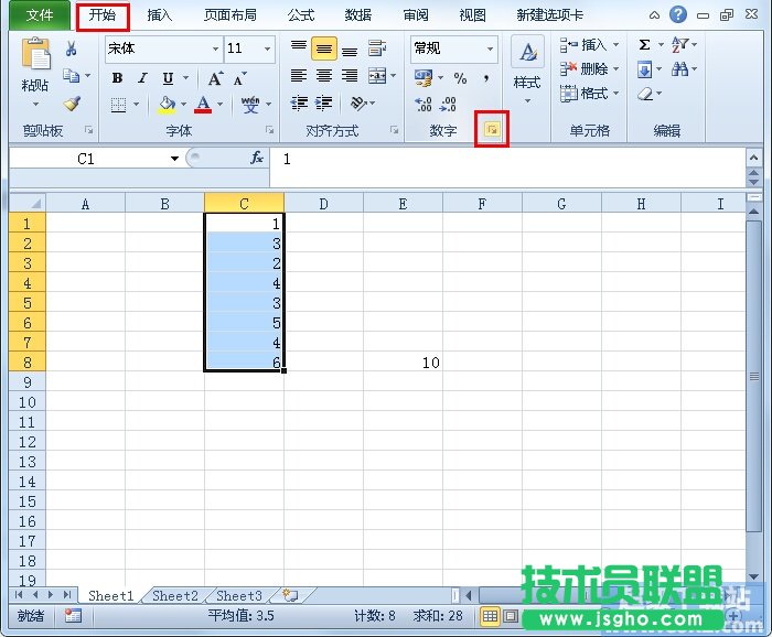 Excel2010如何自定义数字格式？ 三联