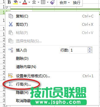 wps表格要怎么画斜线 三联
