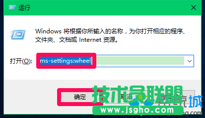Win10系统快速进入设置功能页的步骤2
