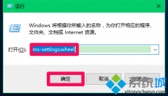 Windows10系统如何进入设置功能页