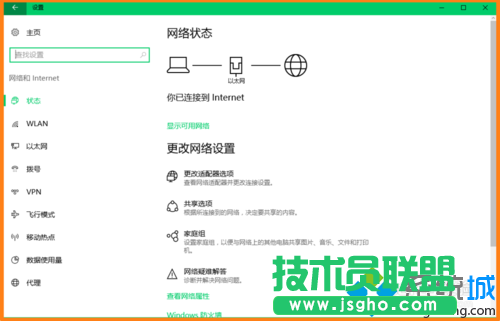 Win10系统快速进入设置功能页的步骤5