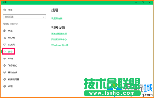 Win10系统快速进入设置功能页的步骤6