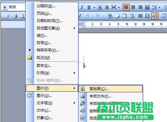 word2013如何获取漂亮剪贴画 三联