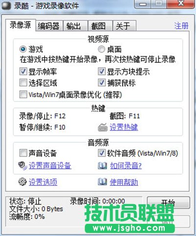 录酷录制的视频播放黑屏怎么解决 三联