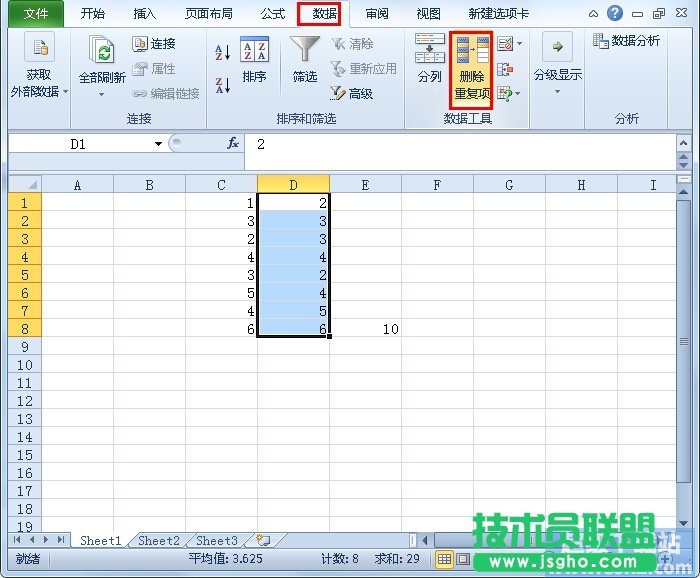 如何提取Excel2010中的不重复值？ 三联