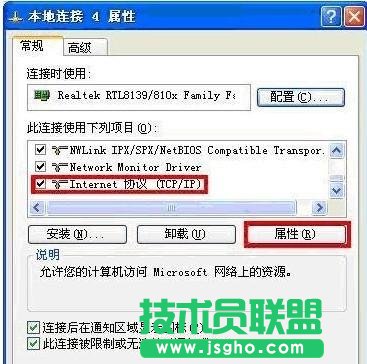 连上交换机后部分电脑无法上网的解决方案 三联