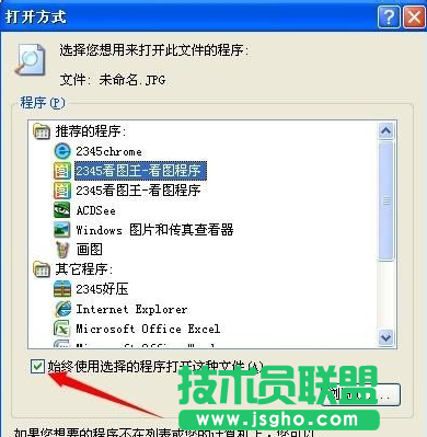 Win7系统JPG图片打不开怎么解决