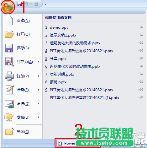 ppt美化大师美化选项不见了怎么办？ 三联