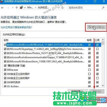 Win10安装英伟达显卡提示GeForce Experience遇到错误怎么办