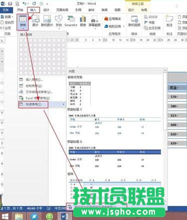 word2013新建样式的方法
