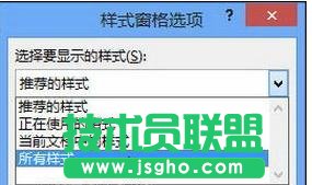 word2013新建样式的方法