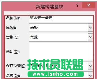 word2013新建样式的方法