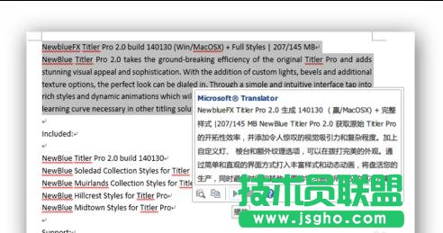 word2013如何进行英语发音和翻译