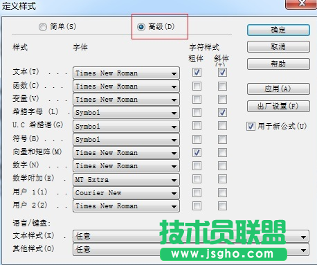 mathtype怎样修改字体大小