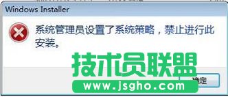 “系统管理员设置了系统策略，禁止进行此项安装”三种解决办法 三联
