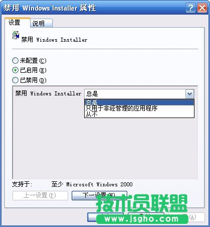 “系统管理员设置了系统策略，禁止进行此项安装”三种解决办法