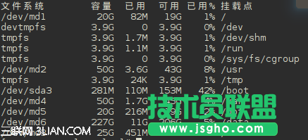 在RAID软磁盘阵列上搭建linux系统