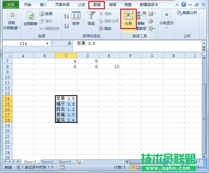 Excel2010数据如何拆分？ 三联