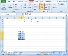 Excel2010数据如何拆分？