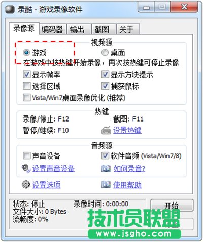 录酷怎么录制游戏视频 三联