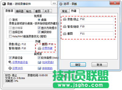 录酷录制游戏视频