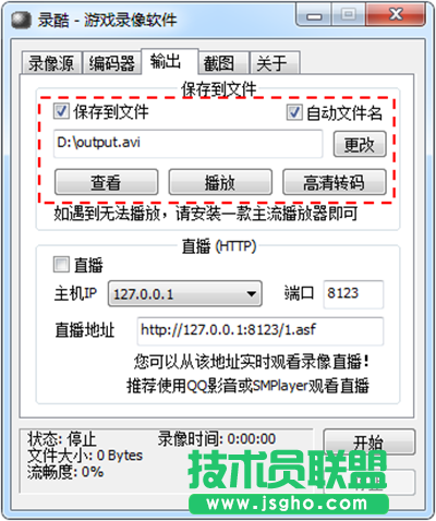录酷录制游戏视频
