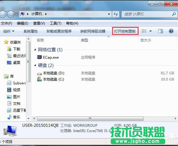 Win7插上耳机没声音怎么办？ 三联