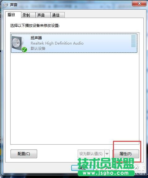 Win7电脑插上耳机没声音怎么办？
