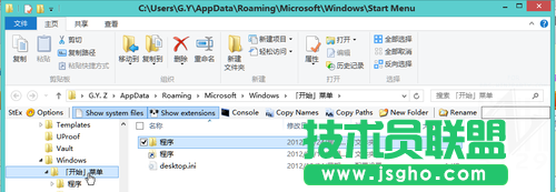 Win8系统里文件Pin到开始屏幕技巧