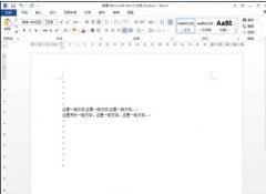 word2013如何控制段落标记的显示与隐藏