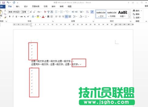 word2013如何控制段落标记的显示与隐藏