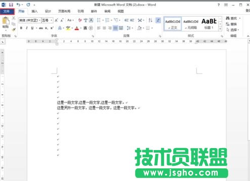word2013如何控制段落标记的显示与隐藏