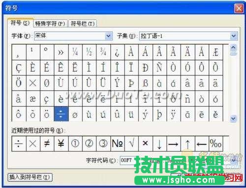 WPS技巧:快速输入加减乘除   三联