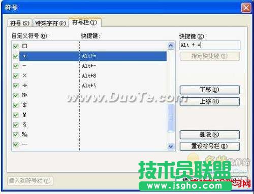 办公达人技巧之WPS:快速输入加减乘除