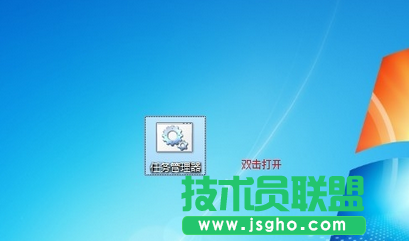 Win7系统打开任务管理器的方法