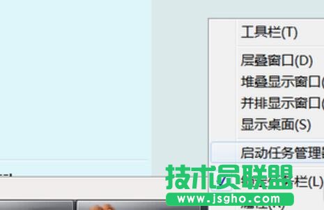 Win7系统打开任务管理器的方法