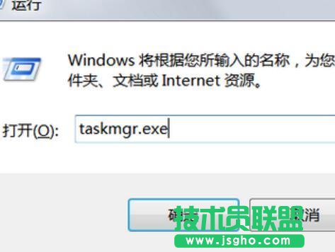 Win7系统打开任务管理器的方法