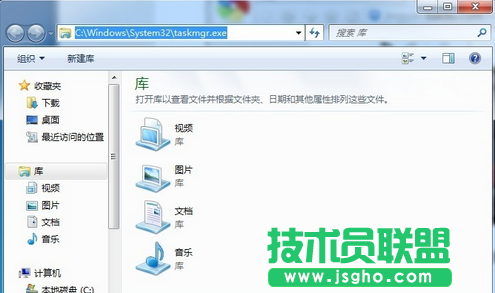 Win7系统打开任务管理器的方法