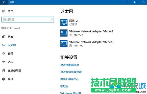 Windows10系统重命名网络连接的方法   三联