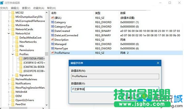 Windows10系统重命名网络连接的步骤3