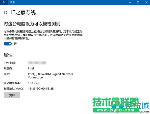 Windows10系统重命名网络连接的步骤5